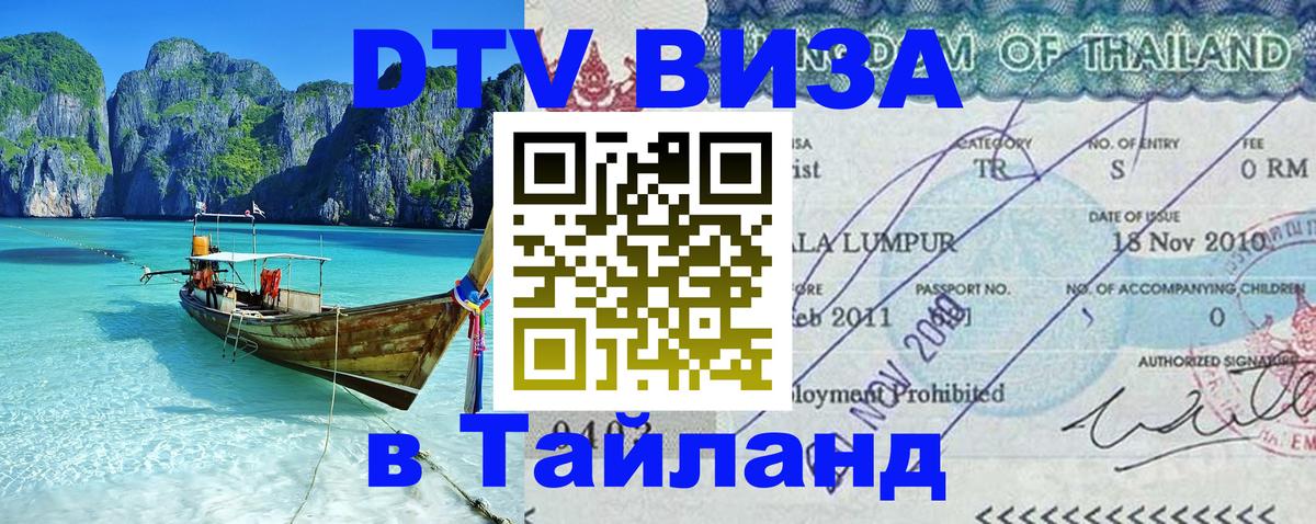 Оформление DTV визы под ключ: стоимость и тарифы, только загранпаспорт - Сан-Марино  06.10.2025 