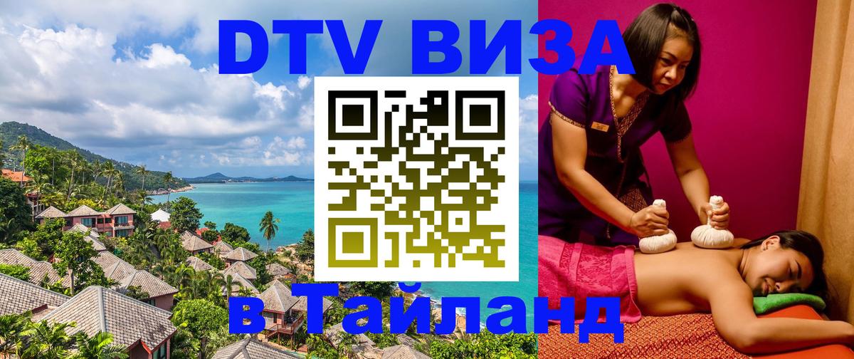 Оформление DTV визы под ключ: стоимость и тарифы, только загранпаспорт - Сан-Марино 